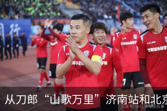 从刀郎“山歌万里”济南站和北京站 看出音乐会到底能走多远