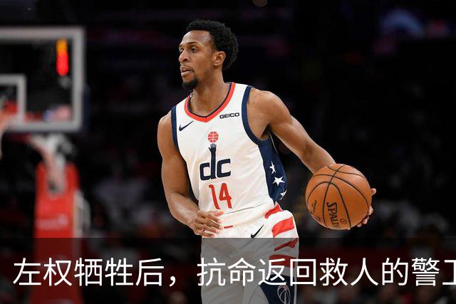 左权牺牲后，抗命返回救人的警卫连长被判枪决，被彭总当场否定