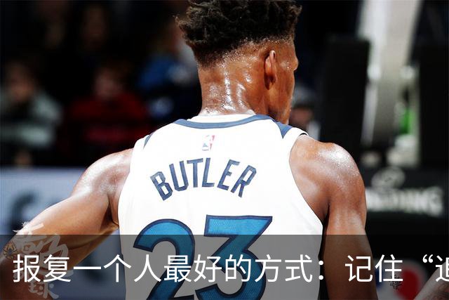 报复一个人最好的方式：记住“追蛇定律”，就够了