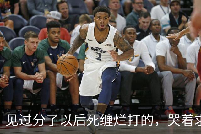 见过分了以后死缠烂打的，哭着求复合的！但你绝没见过鹿晗这样的