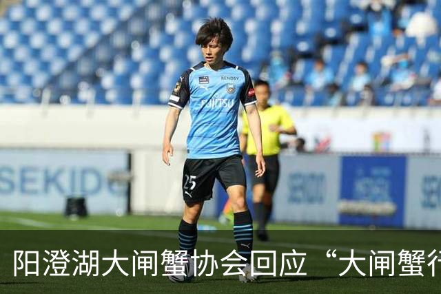 阳澄湖大闸蟹协会回应“大闸蟹行情崩盘”：与真实供需格局不符