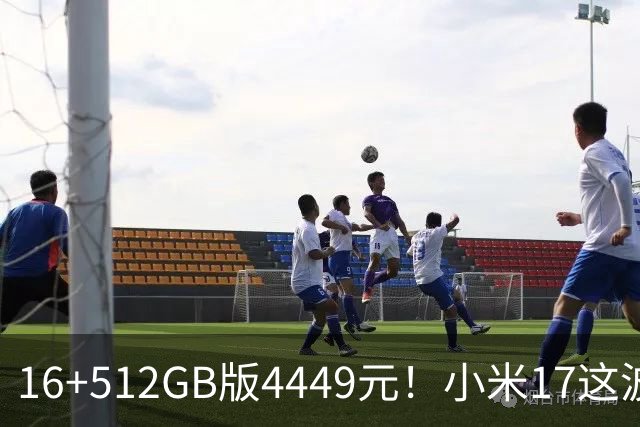 16+512GB版4449元！小米17这波降价，小屏旗舰的性价比回来了