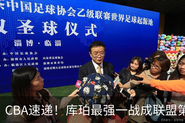 CBA速递！库珀最强一战成联盟第一小外援，刘维伟客场与浙江球迷爆发口角，不败球队只剩北京和辽宁